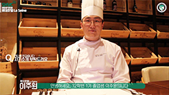 취업생 인터뷰 - 롯데호텔 라센느 취업